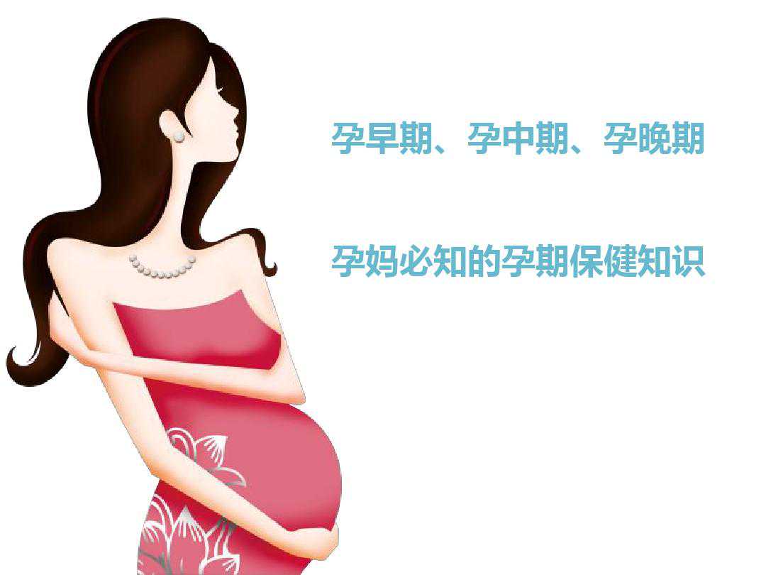 备孕检查最佳时机与注意事项详解，助您科学备孕
